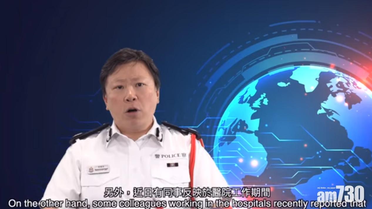 警方就醫護人員侮辱表示遺憾  並譴責網上欺凌