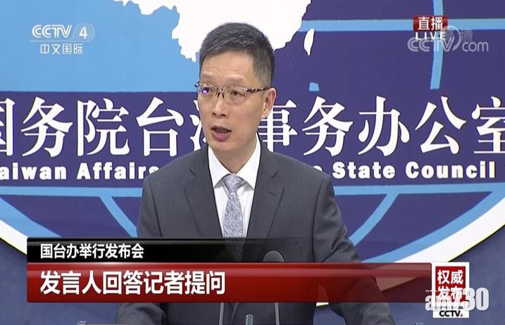 國台辦批台拒絕紅媒阻兩岸了解