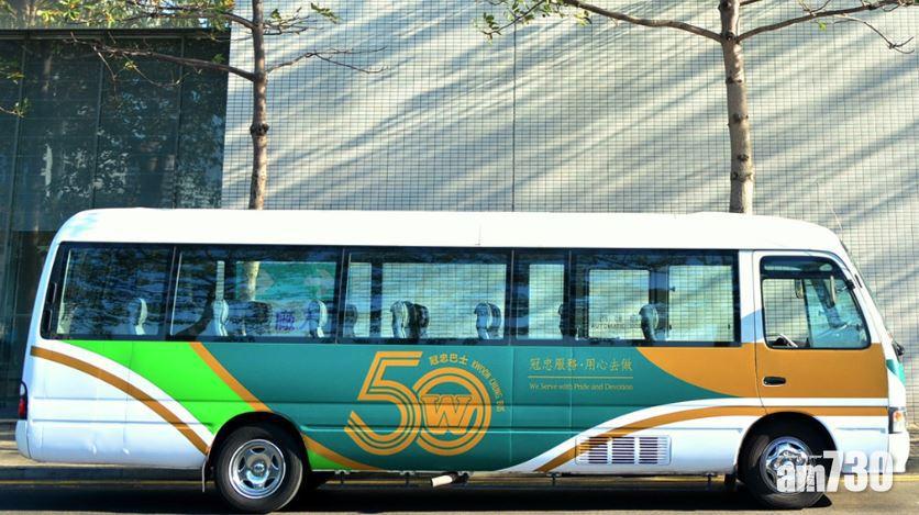 冠忠巴士少賺8% 派16仙