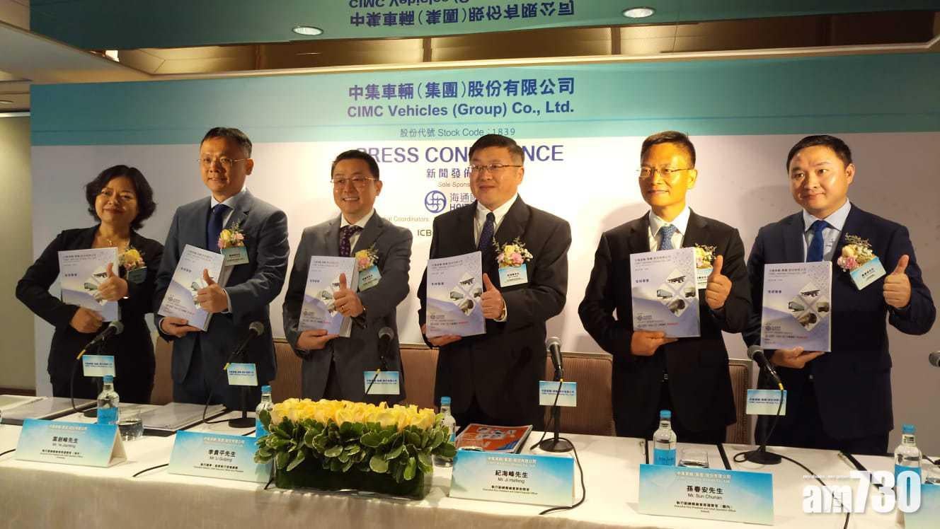 中集車輛明招股 4081元入場