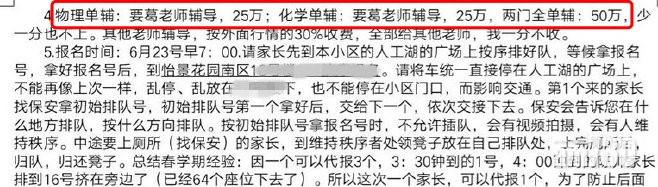 暑假一對一補習要25萬？江蘇補習老師：用來嚇走家長