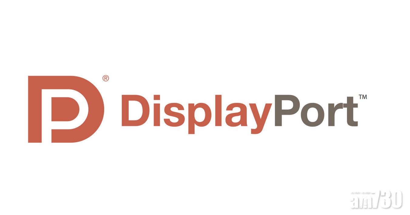 DisplayPort 2.0規格發表