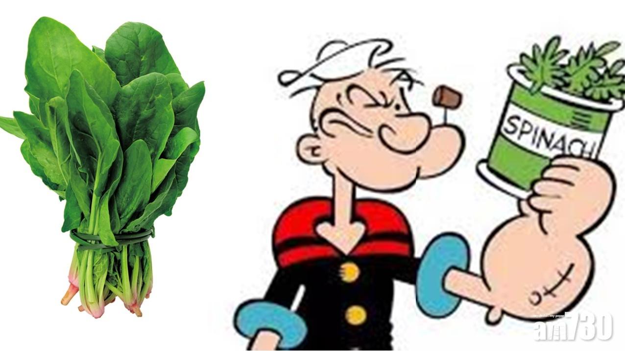 大力水手食禁藥？ 德研究：菠菜含化學物質與類固醇相似