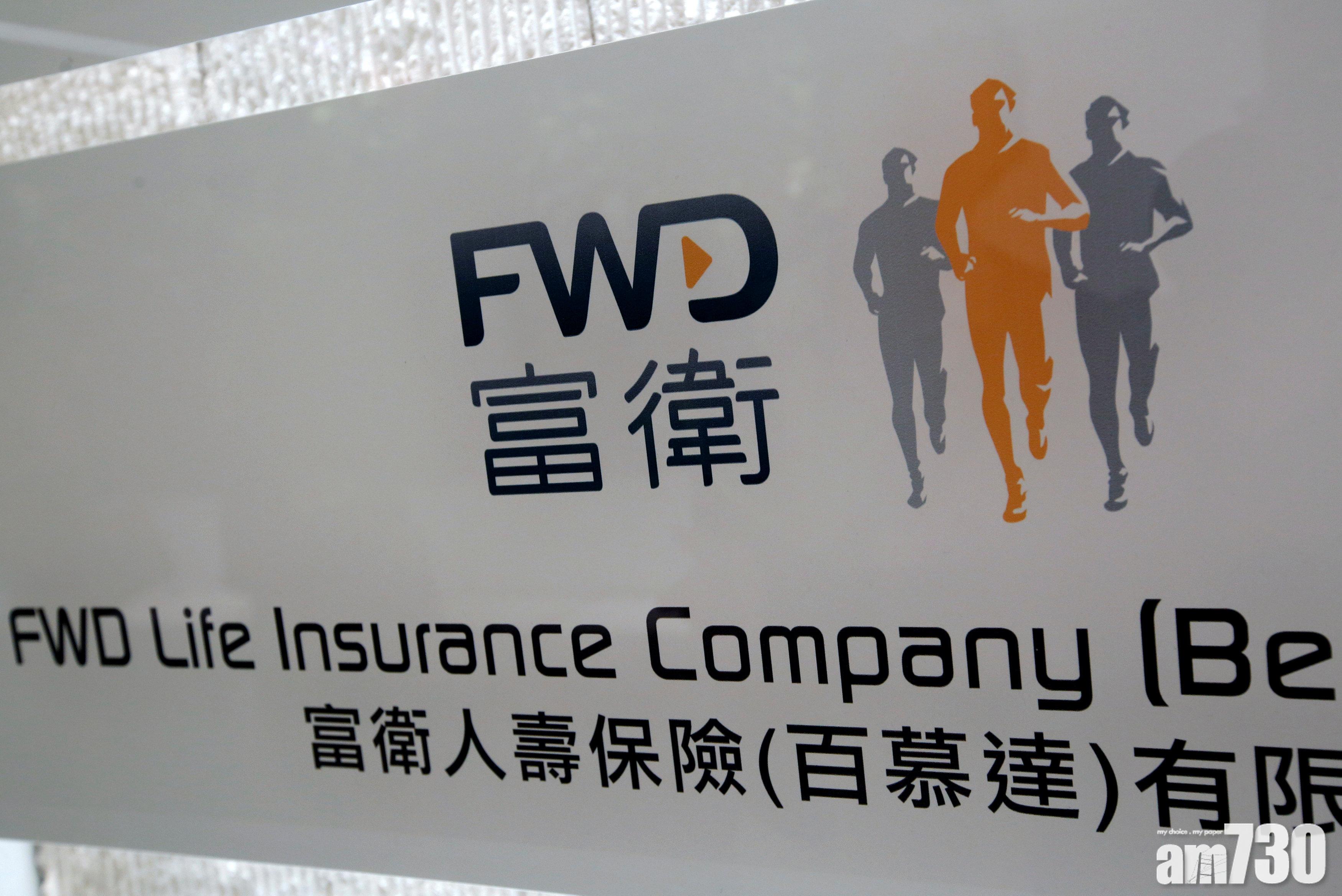 富衛237億購泰匯商行人壽業務