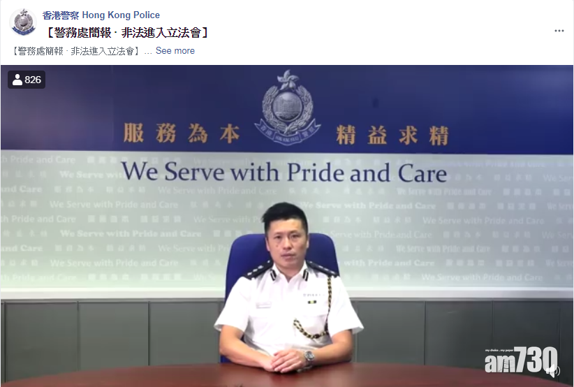 警方：短時間內到立法會大樓一帶清場