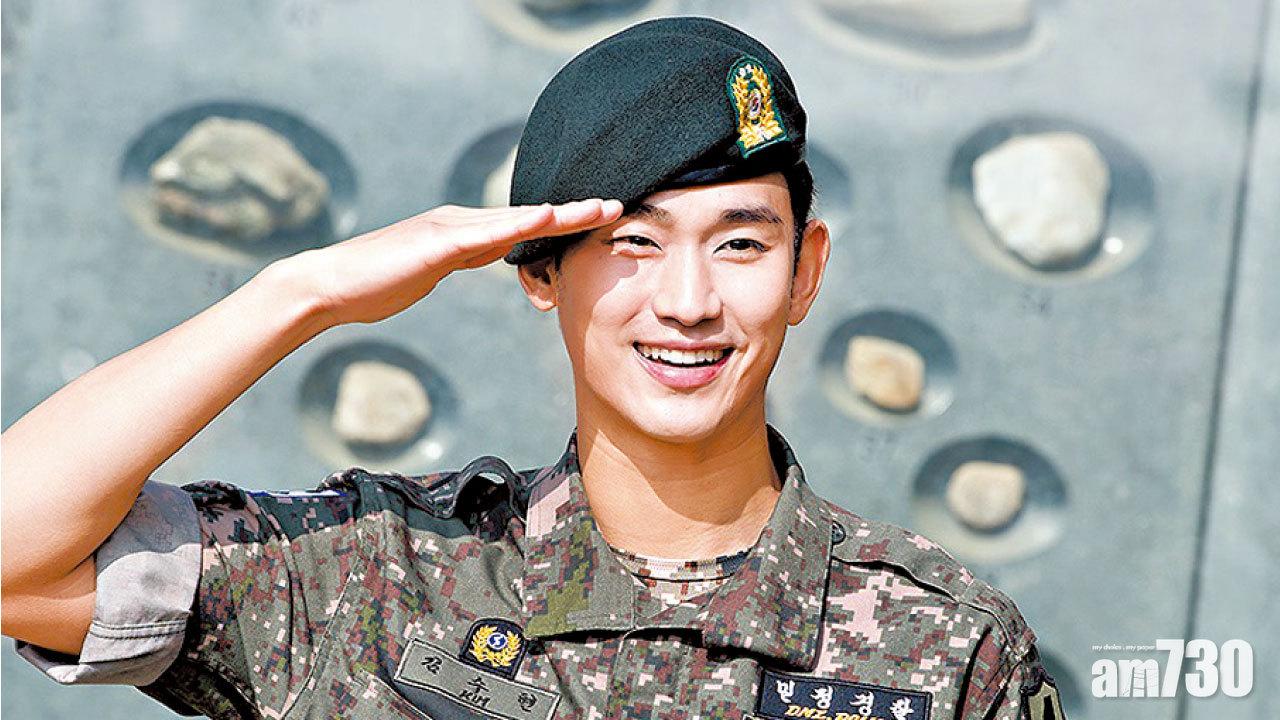 金秀賢退伍 感謝在場300粉絲