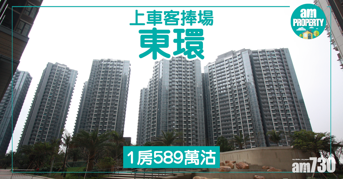 六球以下成交！東環1房589萬