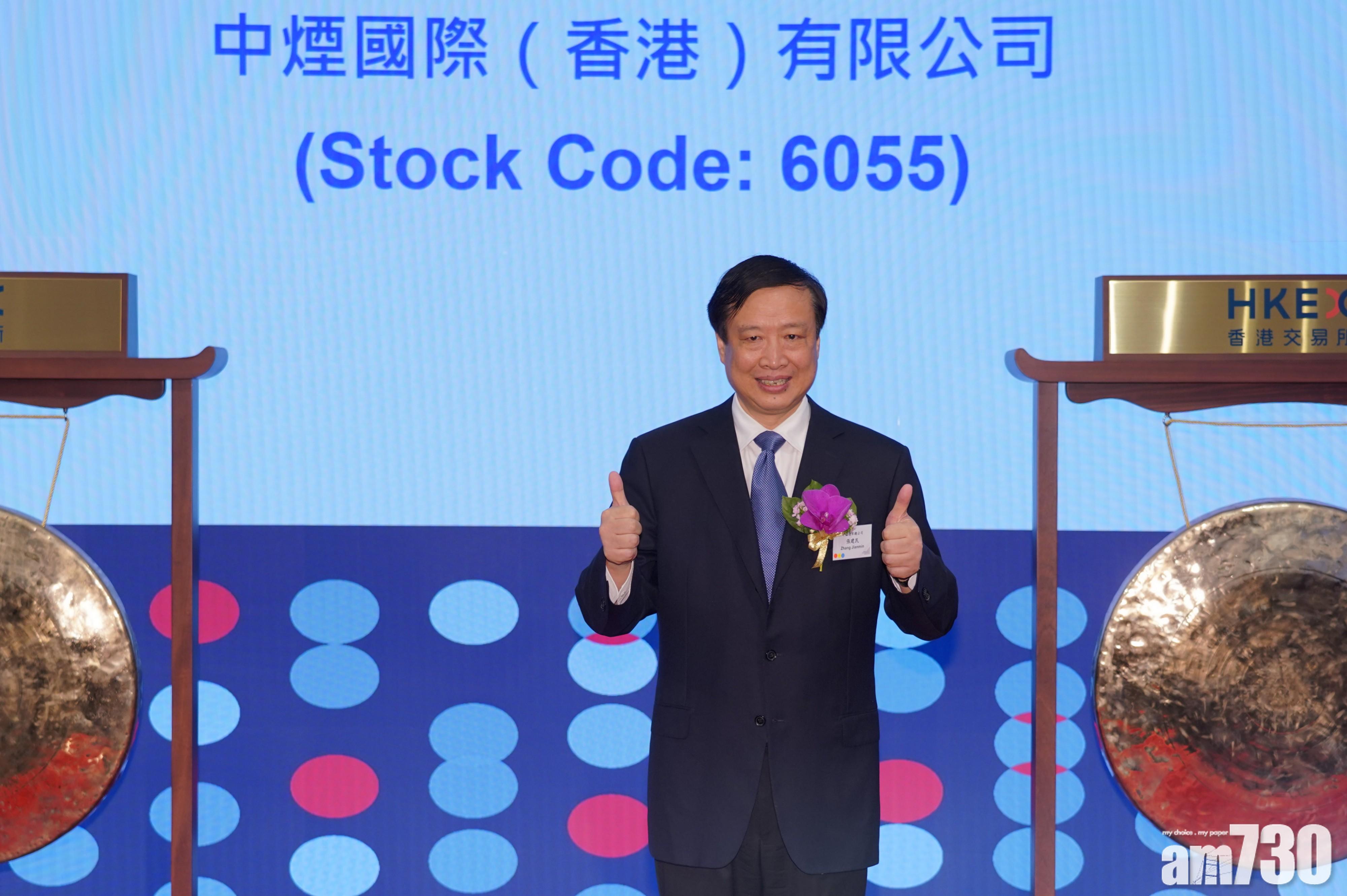 中煙爆升52% 掛牌後累飆3倍