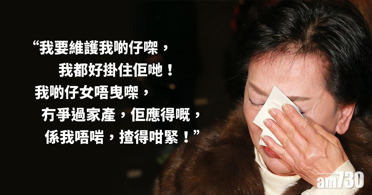 【祥嫂離世】鄧兆尊一拖三成熱話 祥嫂哭求放過︰佢哋冇爭家產