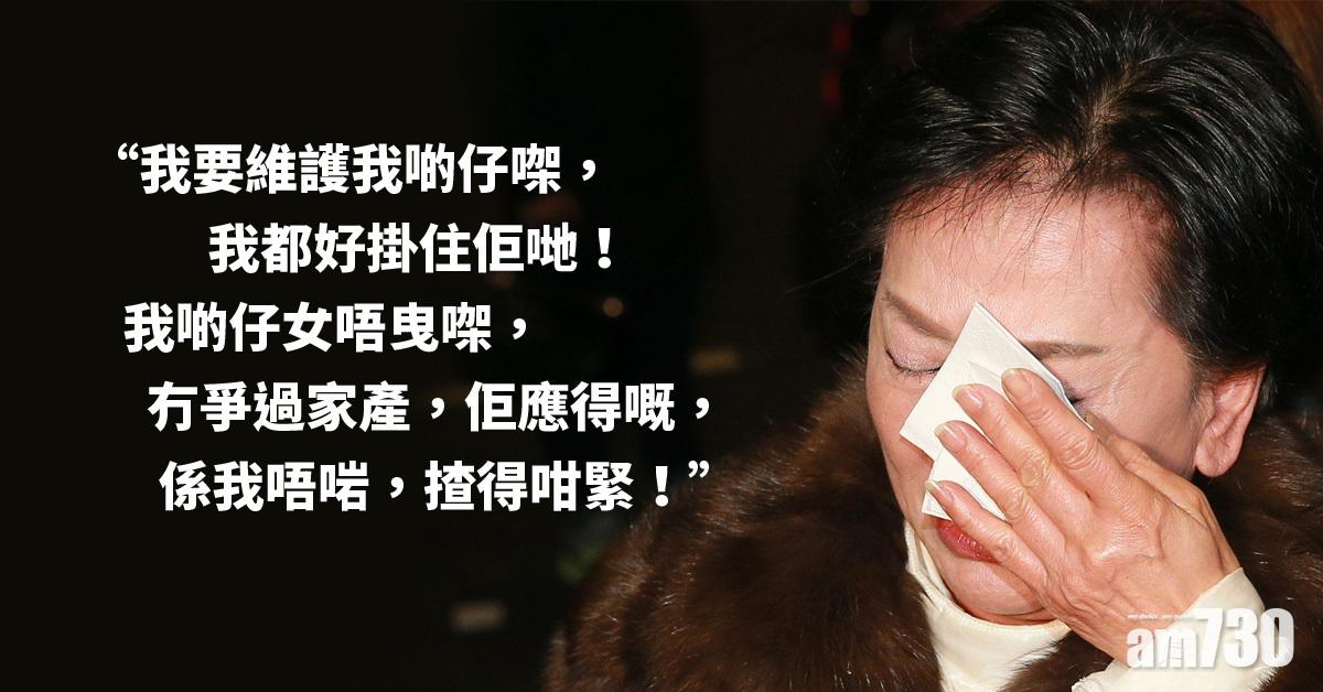 【祥嫂離世】鄧兆尊一拖三成熱話 祥嫂哭求放過︰佢哋冇爭家產