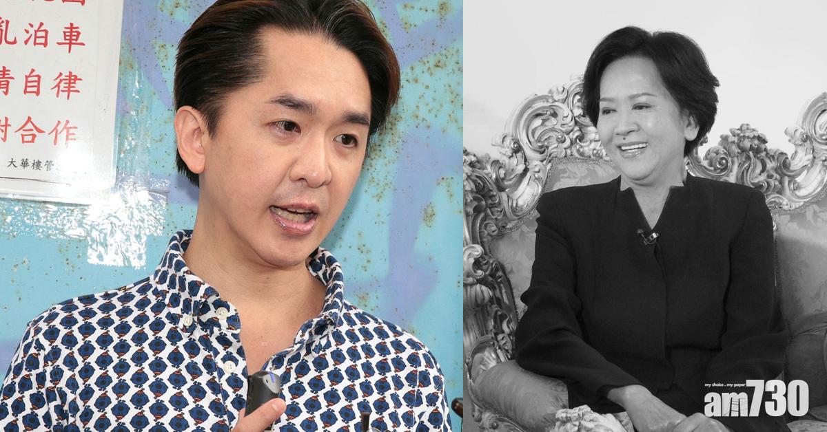 【祥嫂離世】 兆尊親證死訊 傳獲分大筆遺產