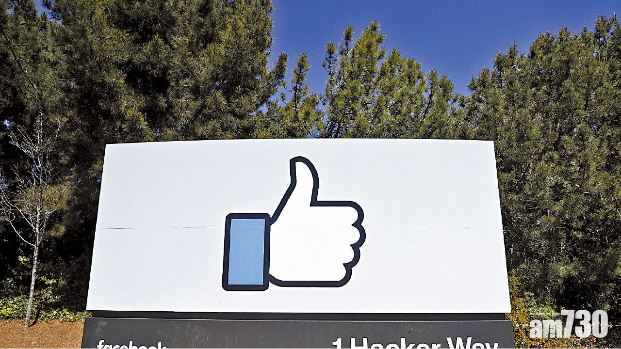 郵件疑染沙林毒劑 FB矽谷總部急疏散  