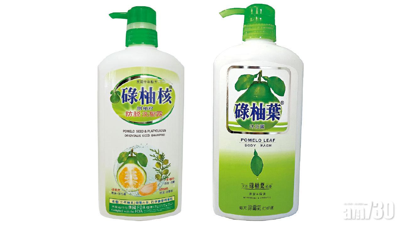 洗清「霉氣」 用柚葉