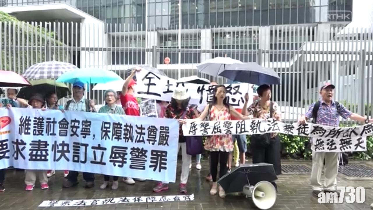 【衝擊立會】「珍惜群組」政總請願促訂辱警罪