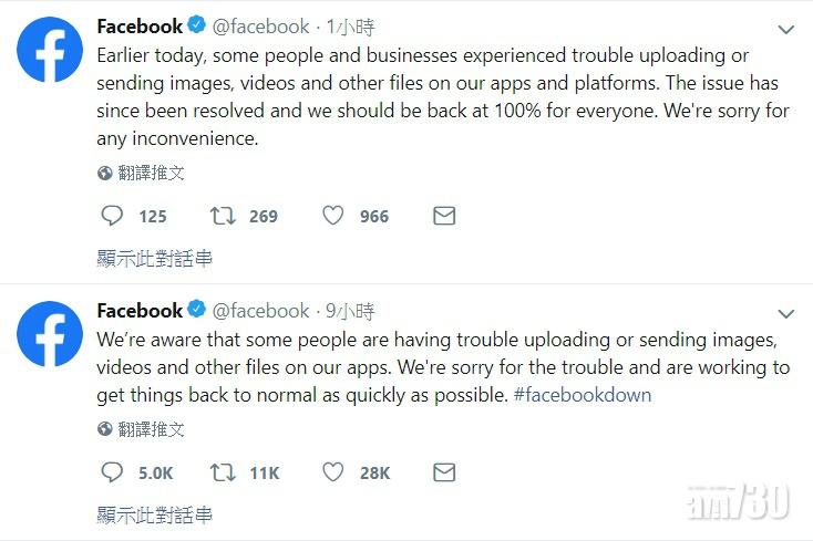 Facebook一度全球故障  早上稱已解決