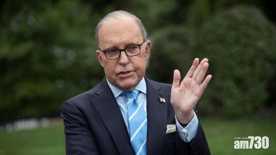 【中美貿易】庫德洛：美中貿易談判很快重啟