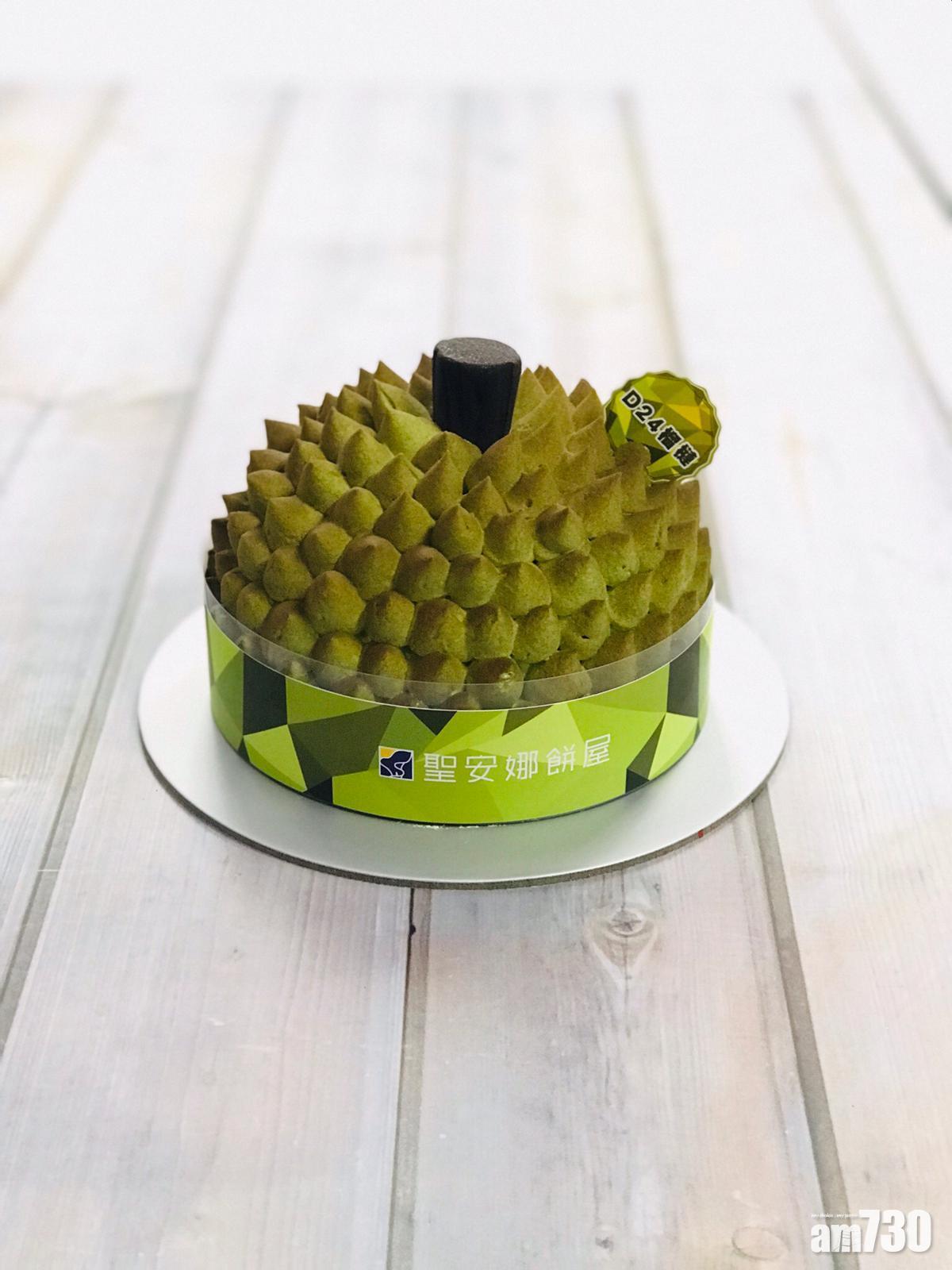 【超似！】聖安娜D24榴槤蛋糕