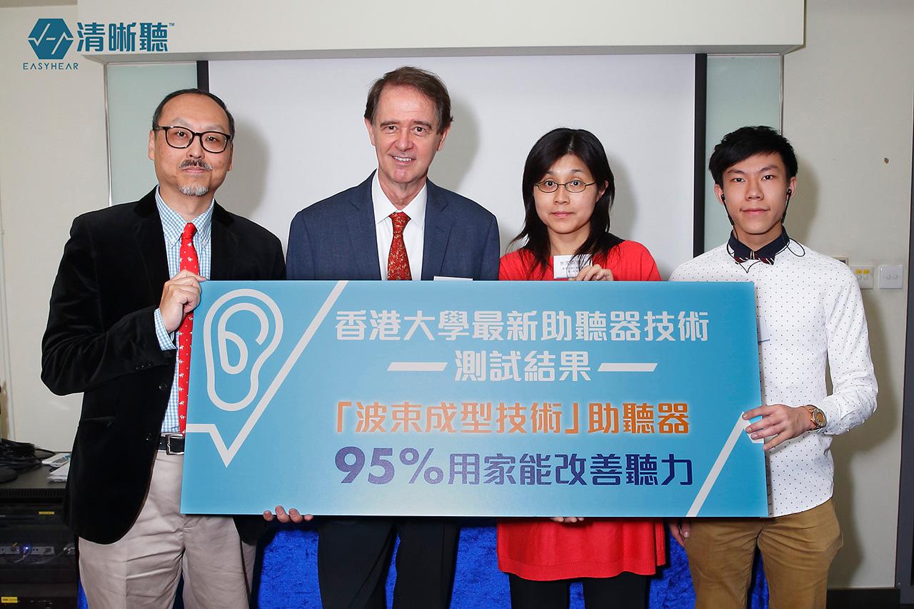 免費聽力評估及試戴港大臨床5G減噪助聽器