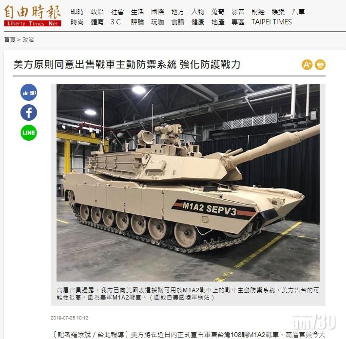 傳美國日內宣布對台出售過百坦克