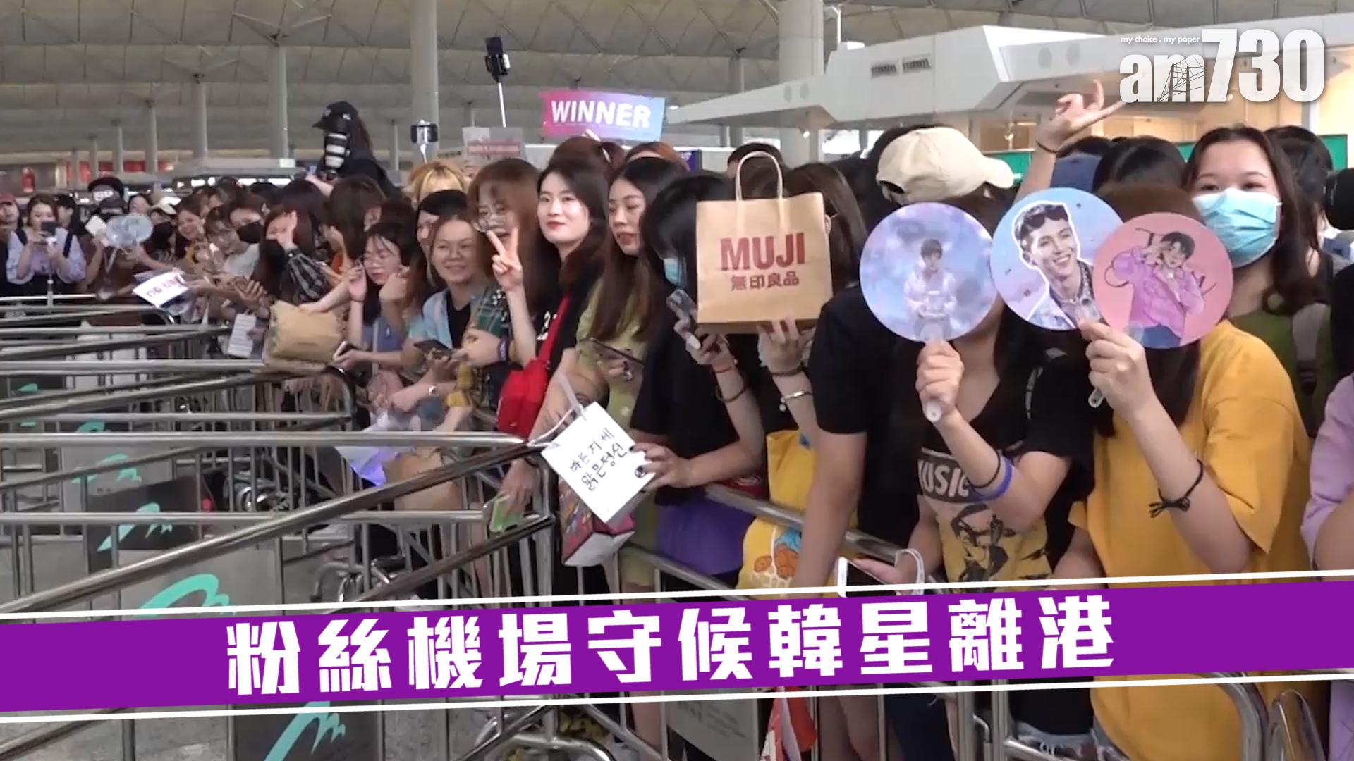 粉絲機場守候韓星離港