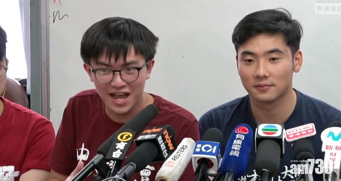 【逃犯條例】中大學生會長：現無與林鄭對話可能性