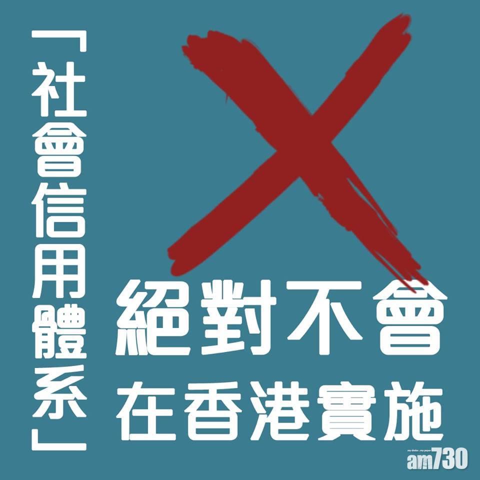 傳社會信用體系落戶香港  聶德權：絕無此事