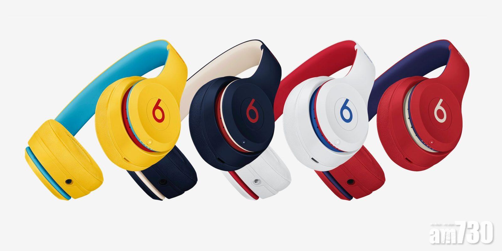 Beats Solo3 Wireless Club Collection新色系顯個性