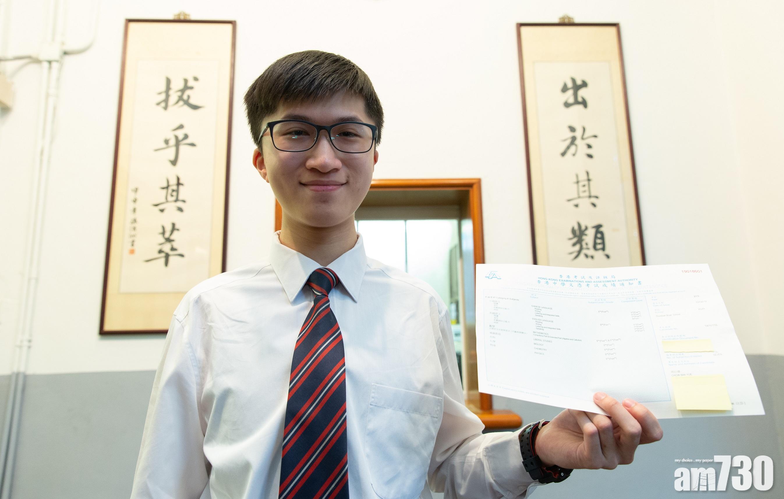 【DSE放榜】男拔超級狀元撐成立獨立調查委員會