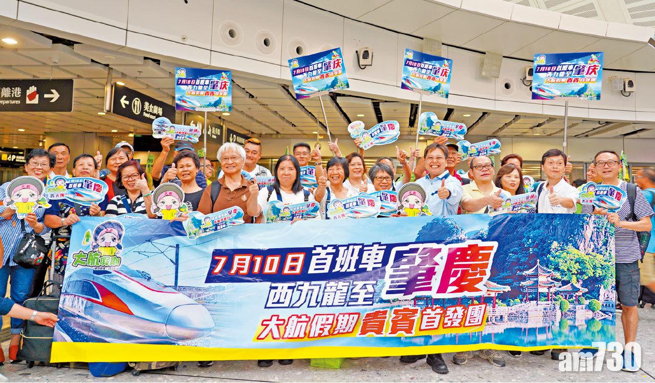 高鐵加班直達肇慶 西九龍站直擊首批旅客