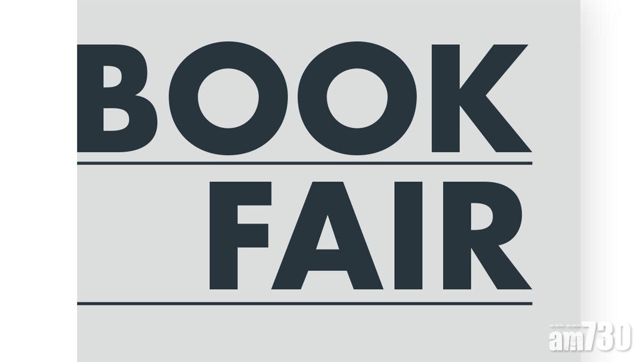 書展專題 南粵文化藝術展