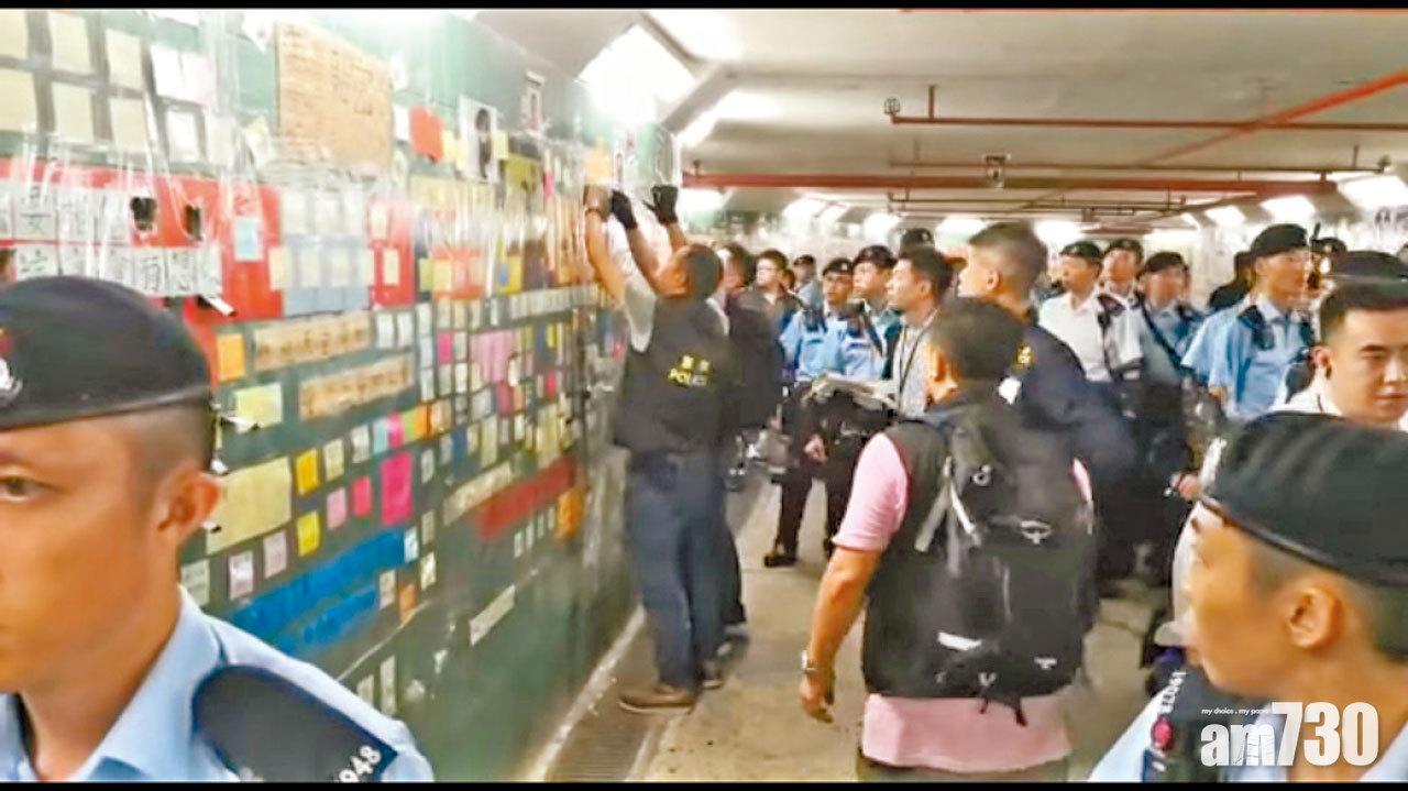 防暴警封大埔連儂牆 撕走含警員資料單張