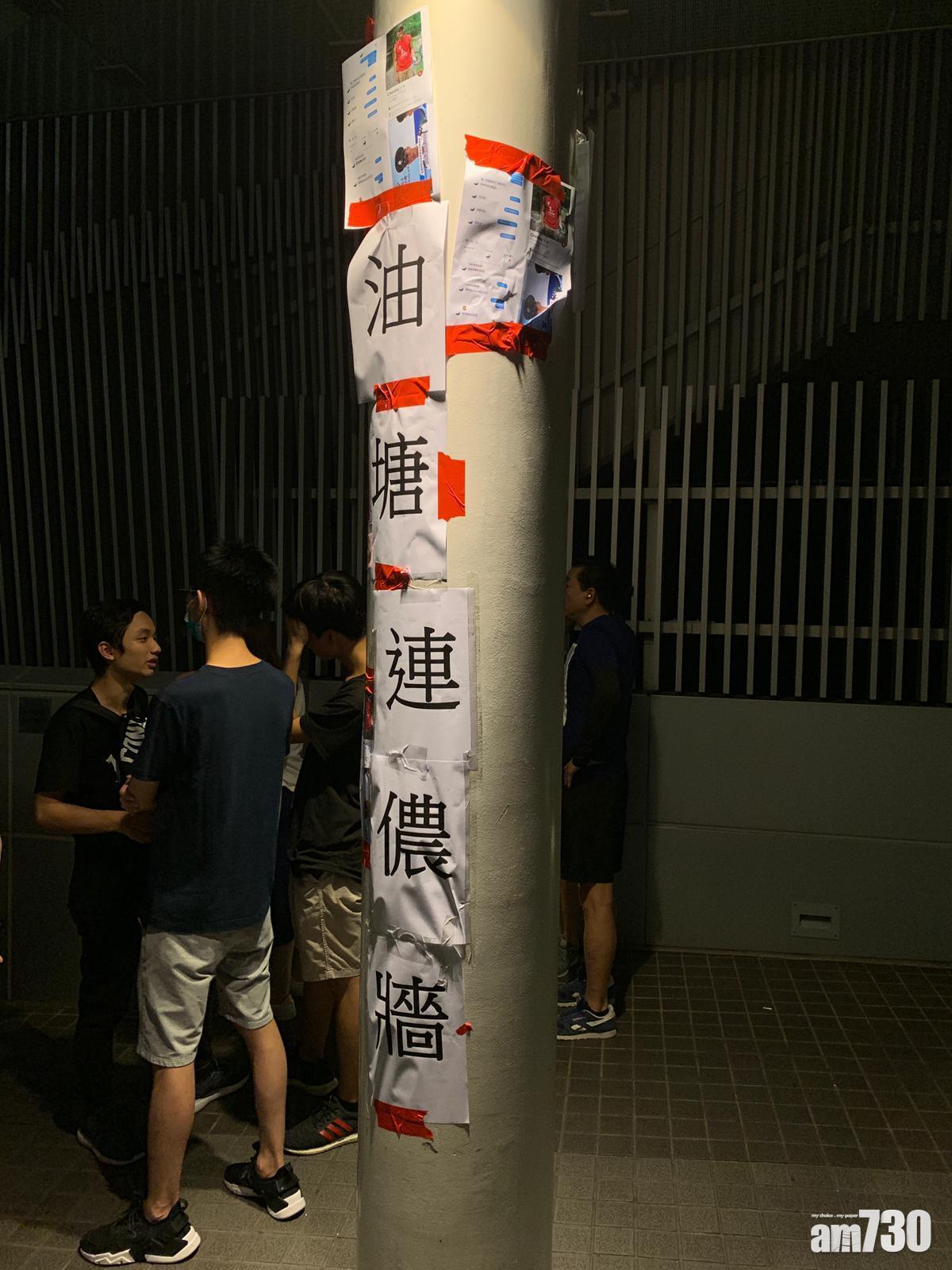 【逃犯條例】警員資料被貼連儂牆 私隱署未收投訴