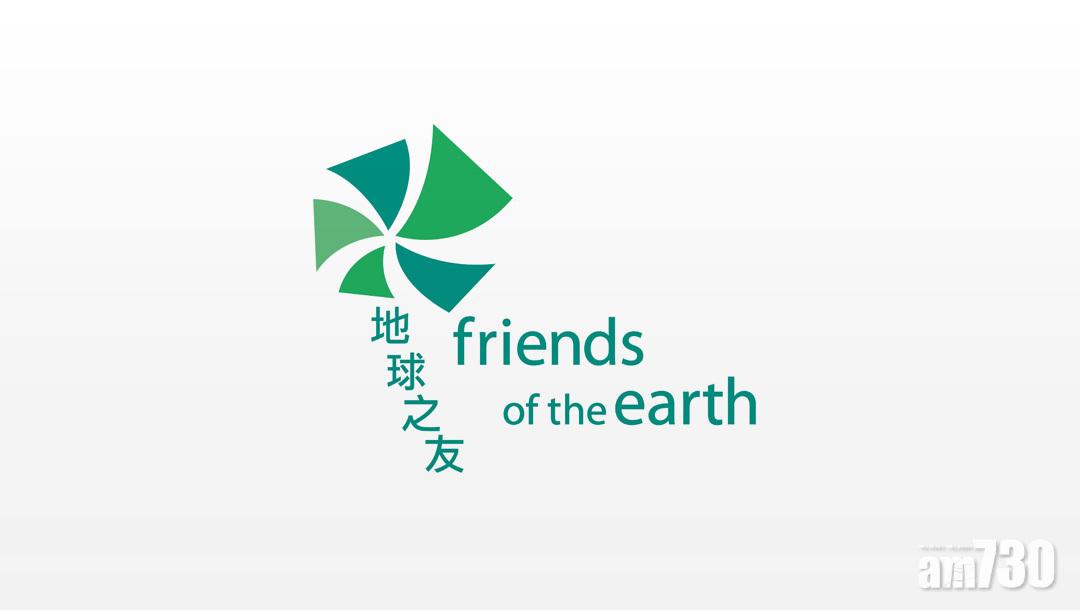 地球之友前助理經理虛報學歷判240小時服務令