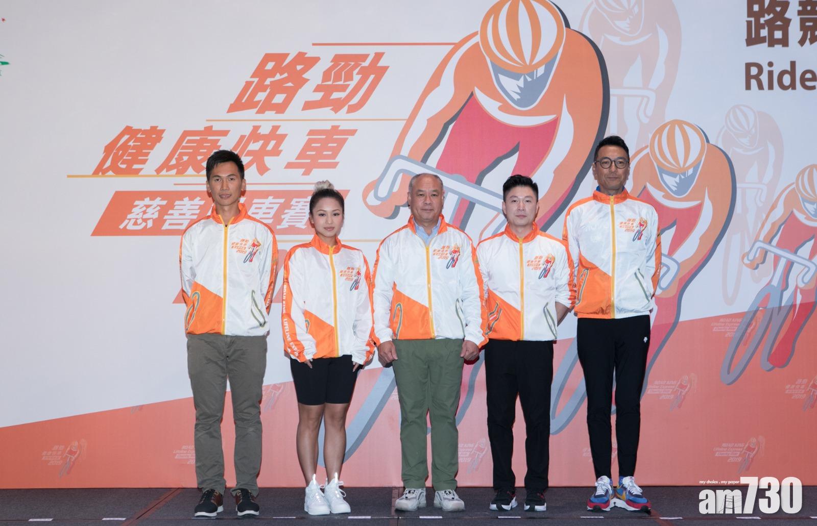 「路勁健康快車慈善單車賽2019」接受報名