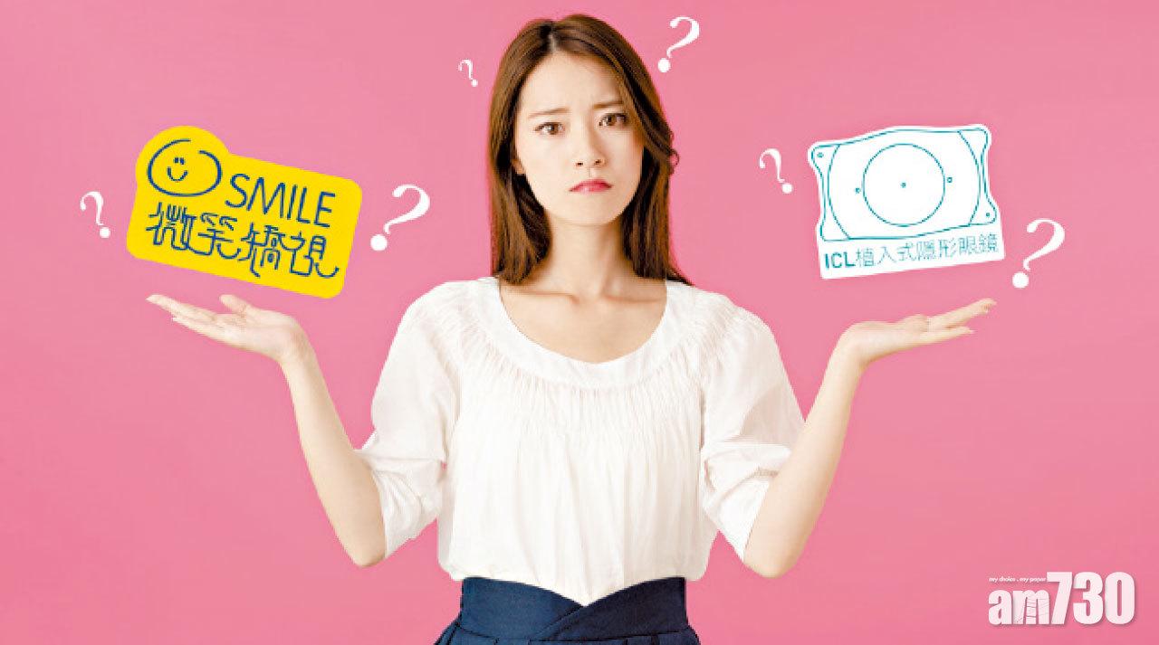 矯視方案點揀好？