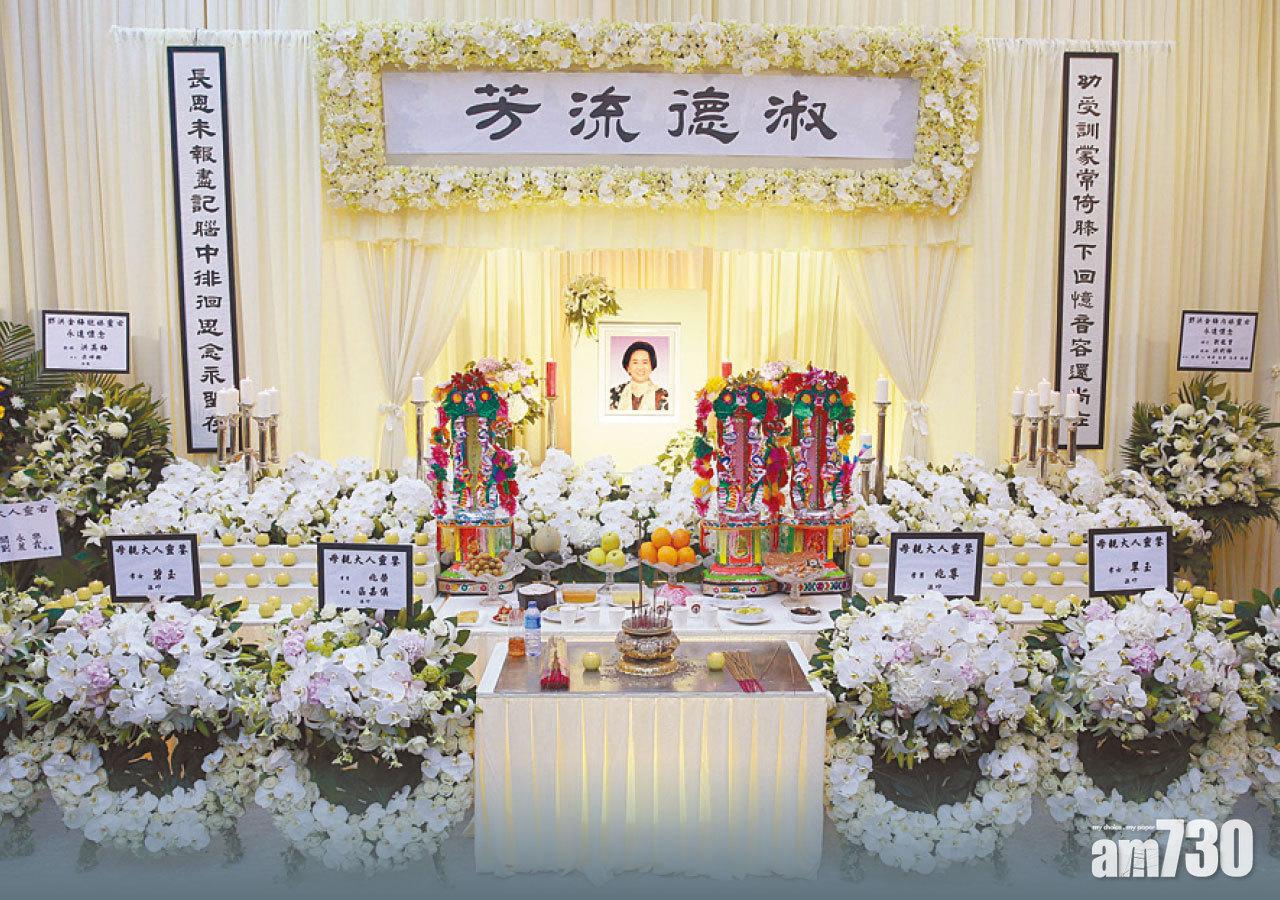 祥嫂舉殯 四子女到齊 鄧兆尊攜正印現身