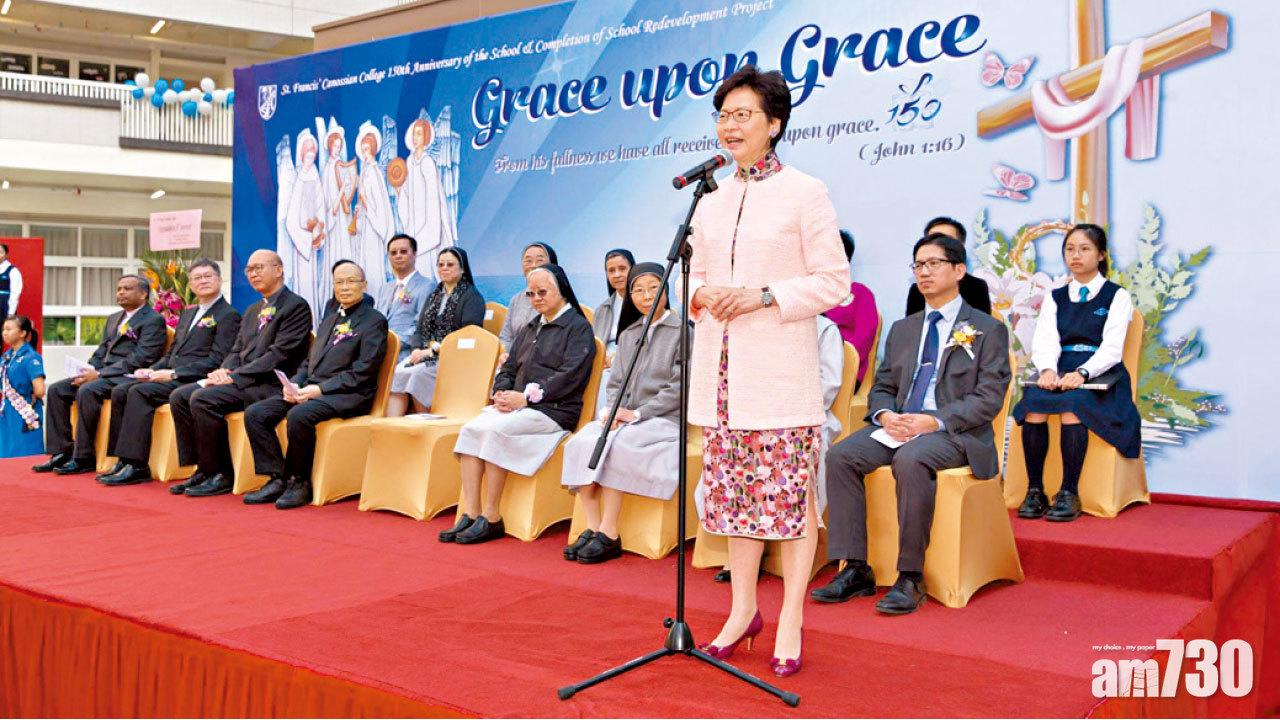 林鄭取消出席母校活動