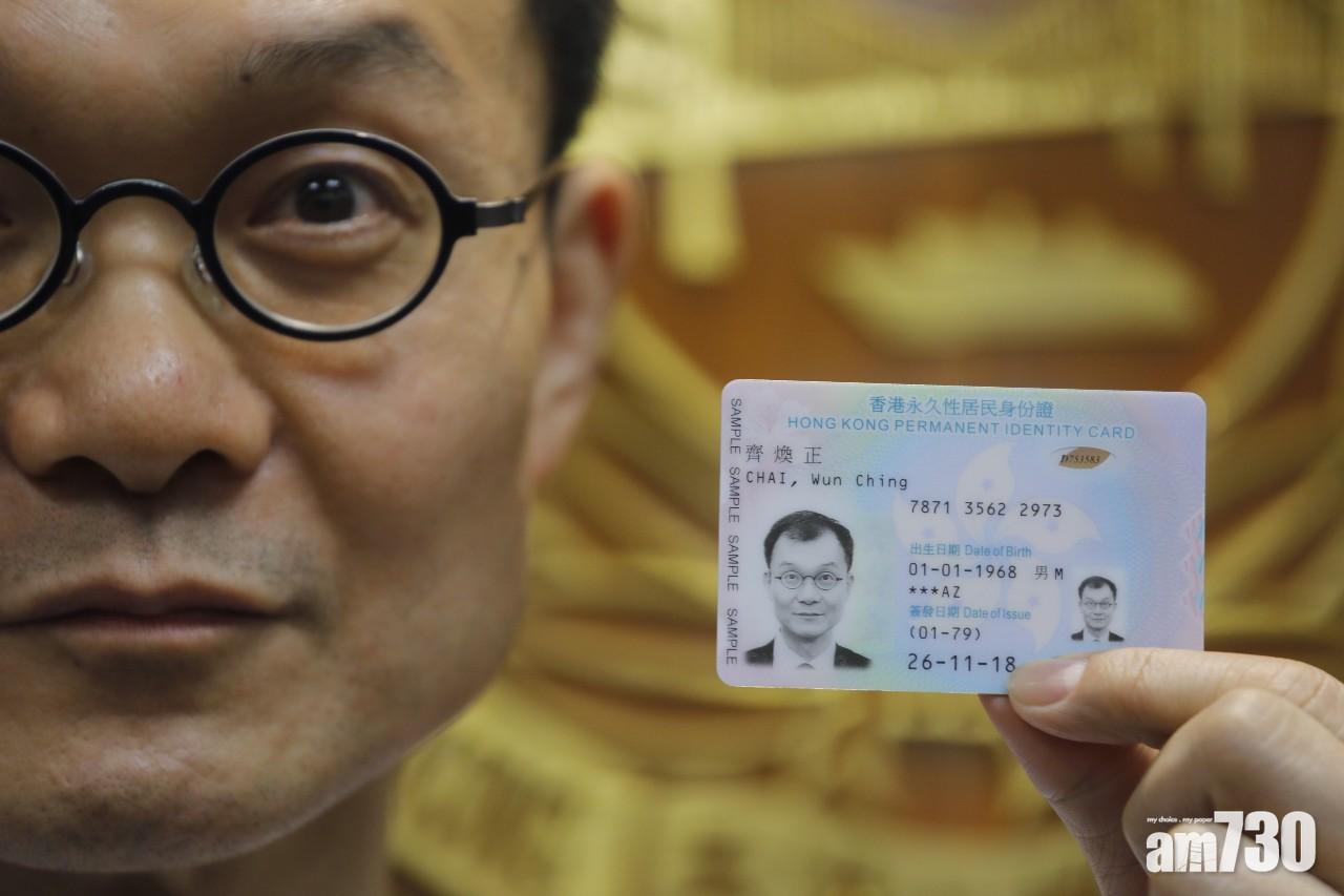 【換身份證】1964或1965年出生市民27日起換領