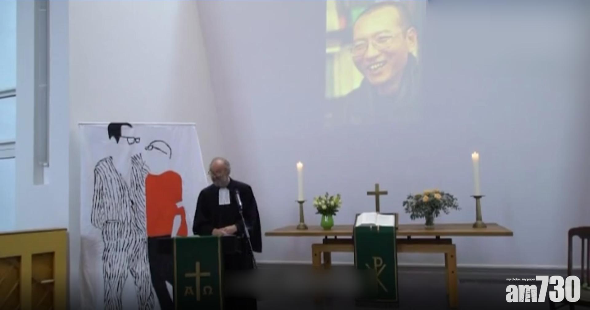 劉曉波逝世兩周年 德國科隆舉行追思會