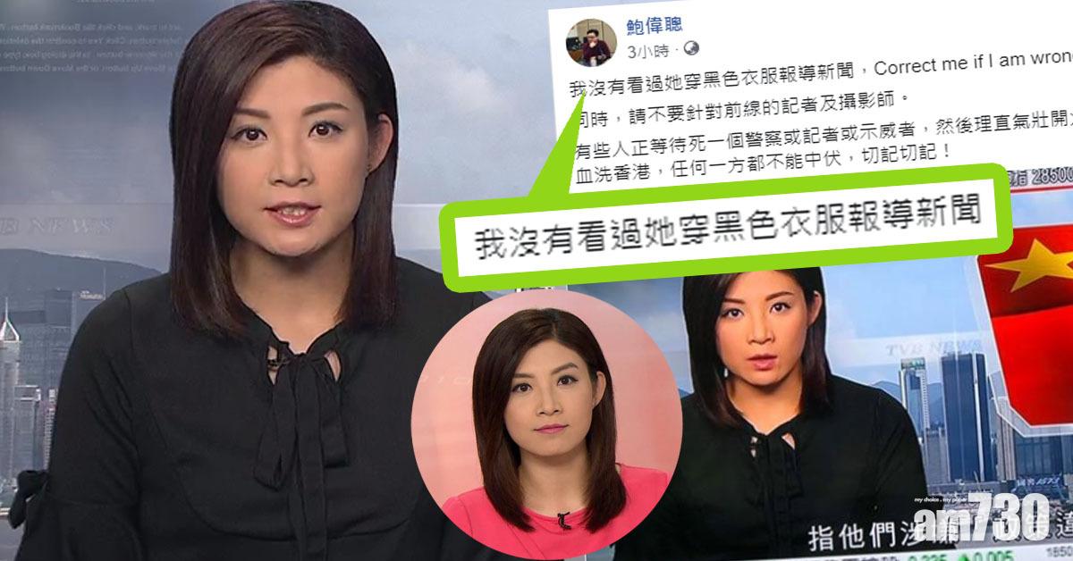 張文采黑衣報新聞 前無綫編劇︰不要針對前線記者及攝影師