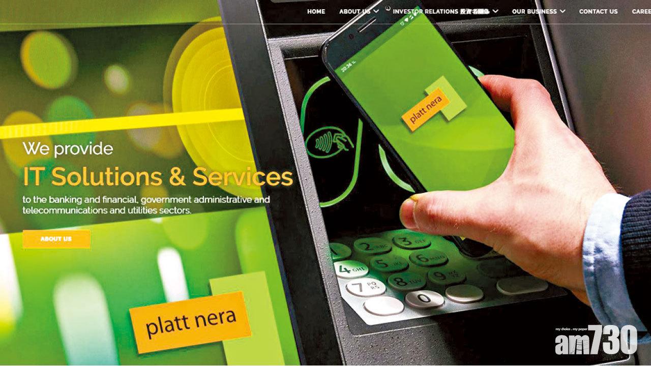 恒發 Platt Nera飆29%最勁 6新股5暗盤報捷