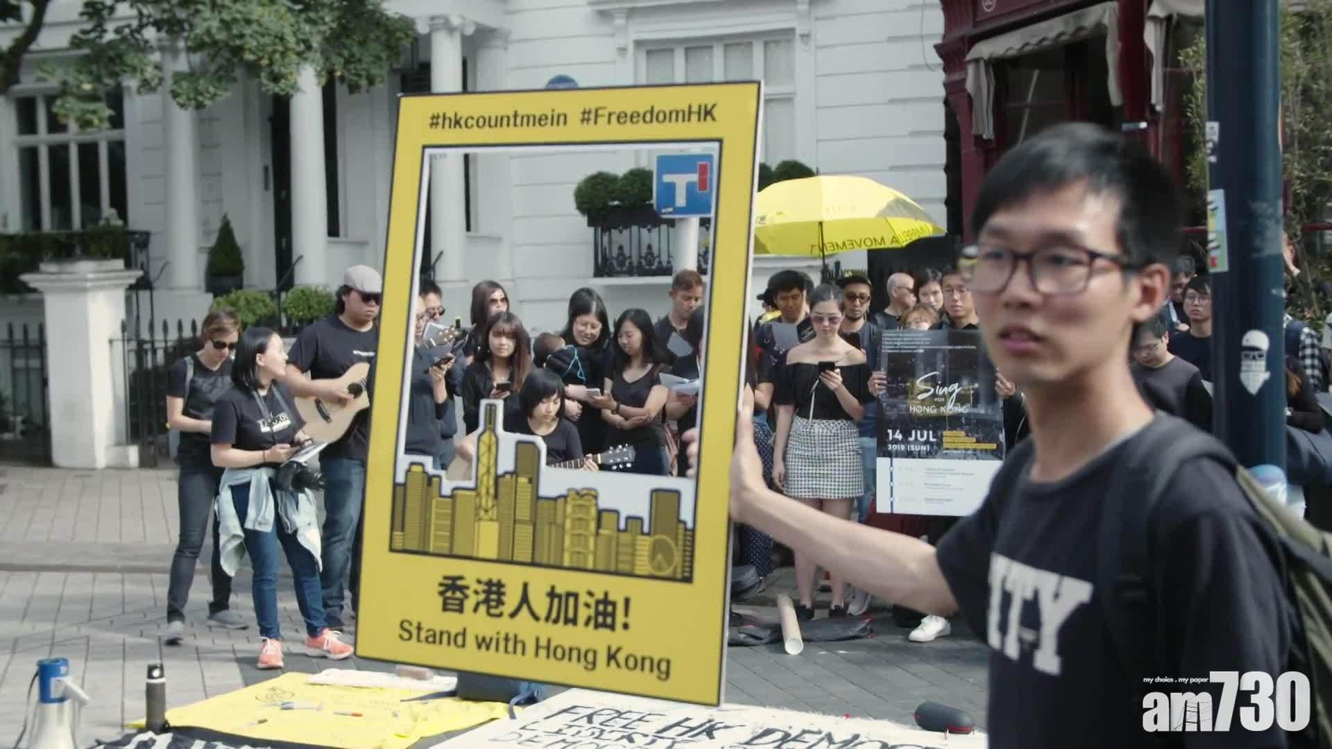 【逃犯條例】港人倫敦地鐵快閃唱《孤星淚》 填詞人家屬到場為港打氣(有片)
