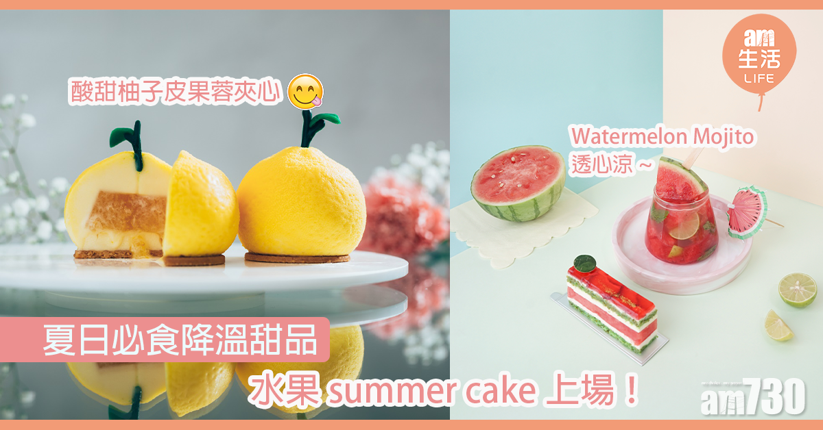 Summer Cake
