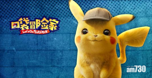 【假貨比真貨好？】山寨Pokémon手遊紅到外國 
