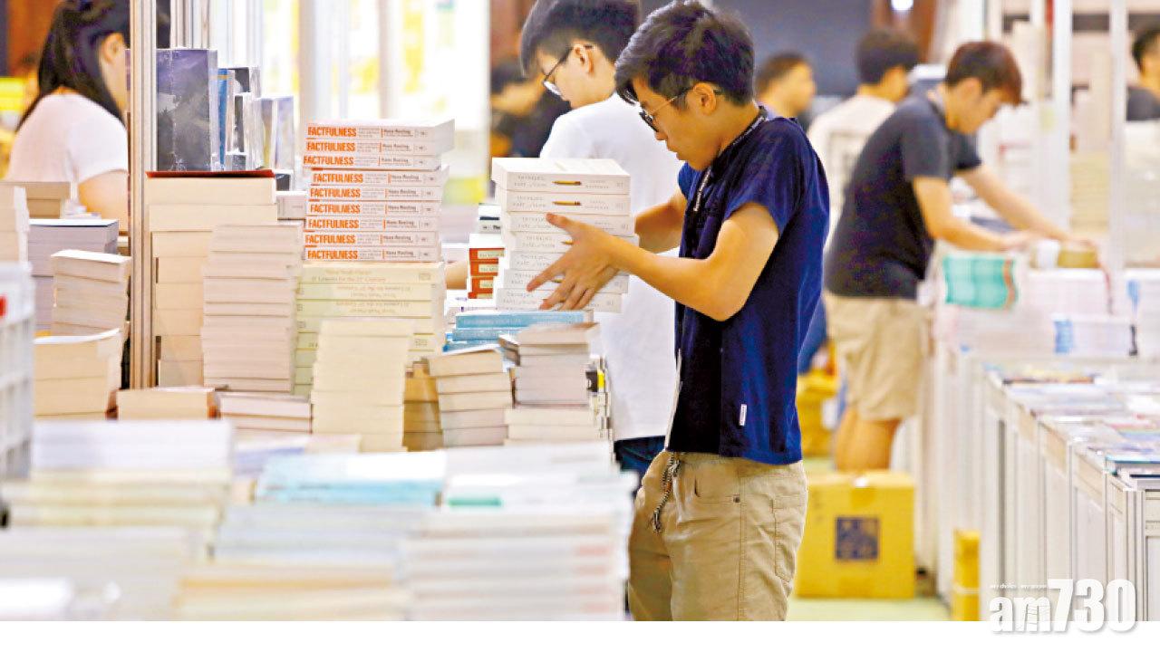 書展開鑼 示威不斷成陰霾