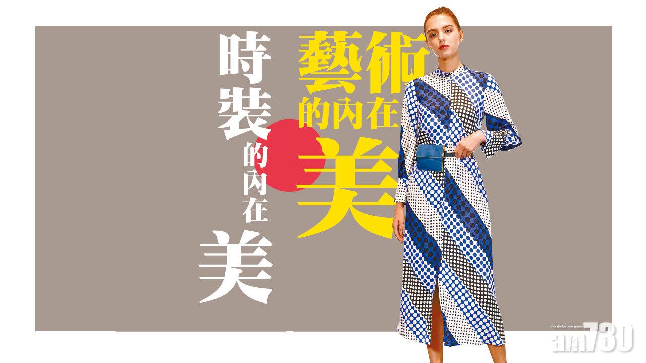 時裝的內在美 藝術的內在美