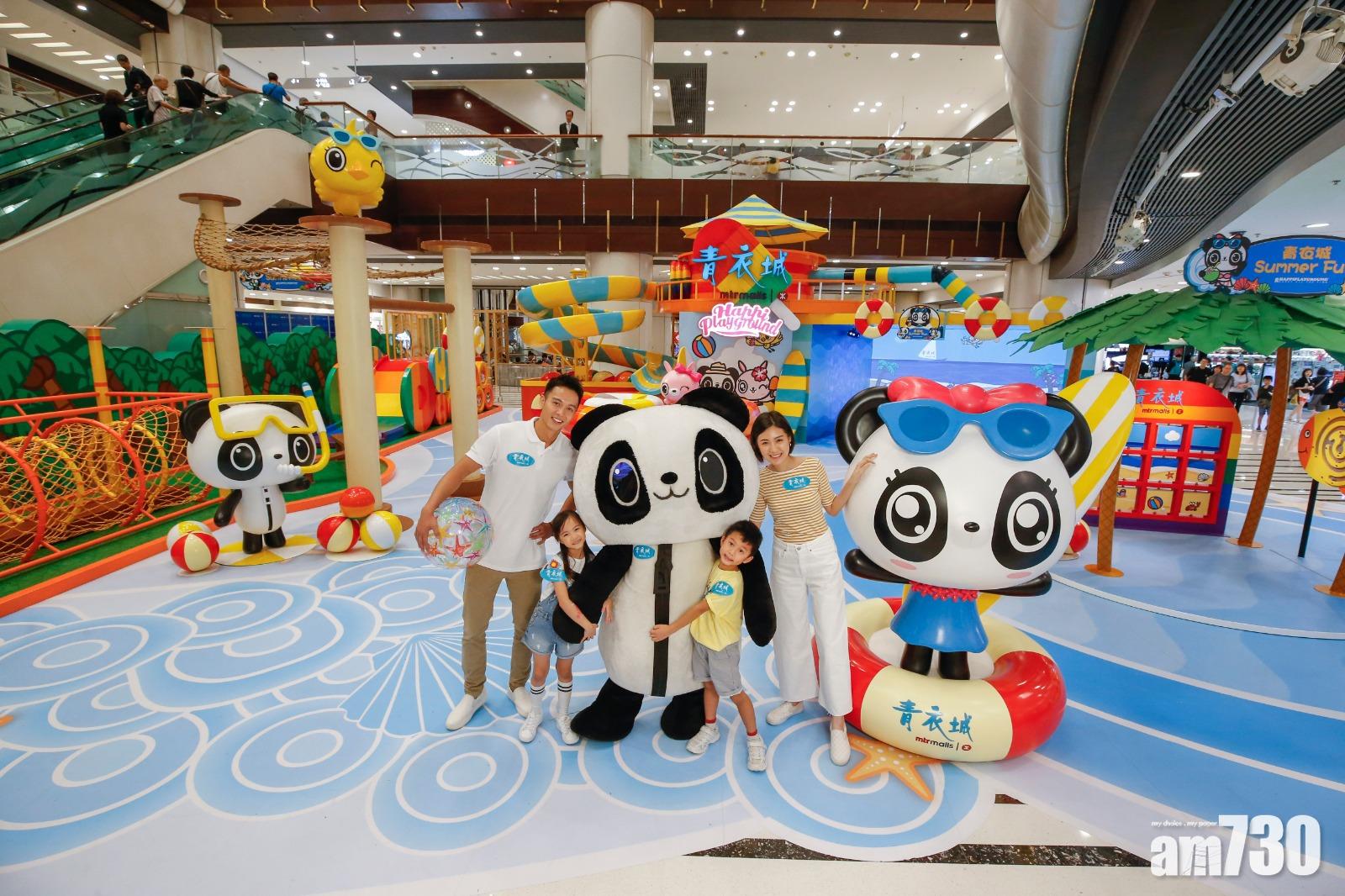 青衣城Summer Fun派對