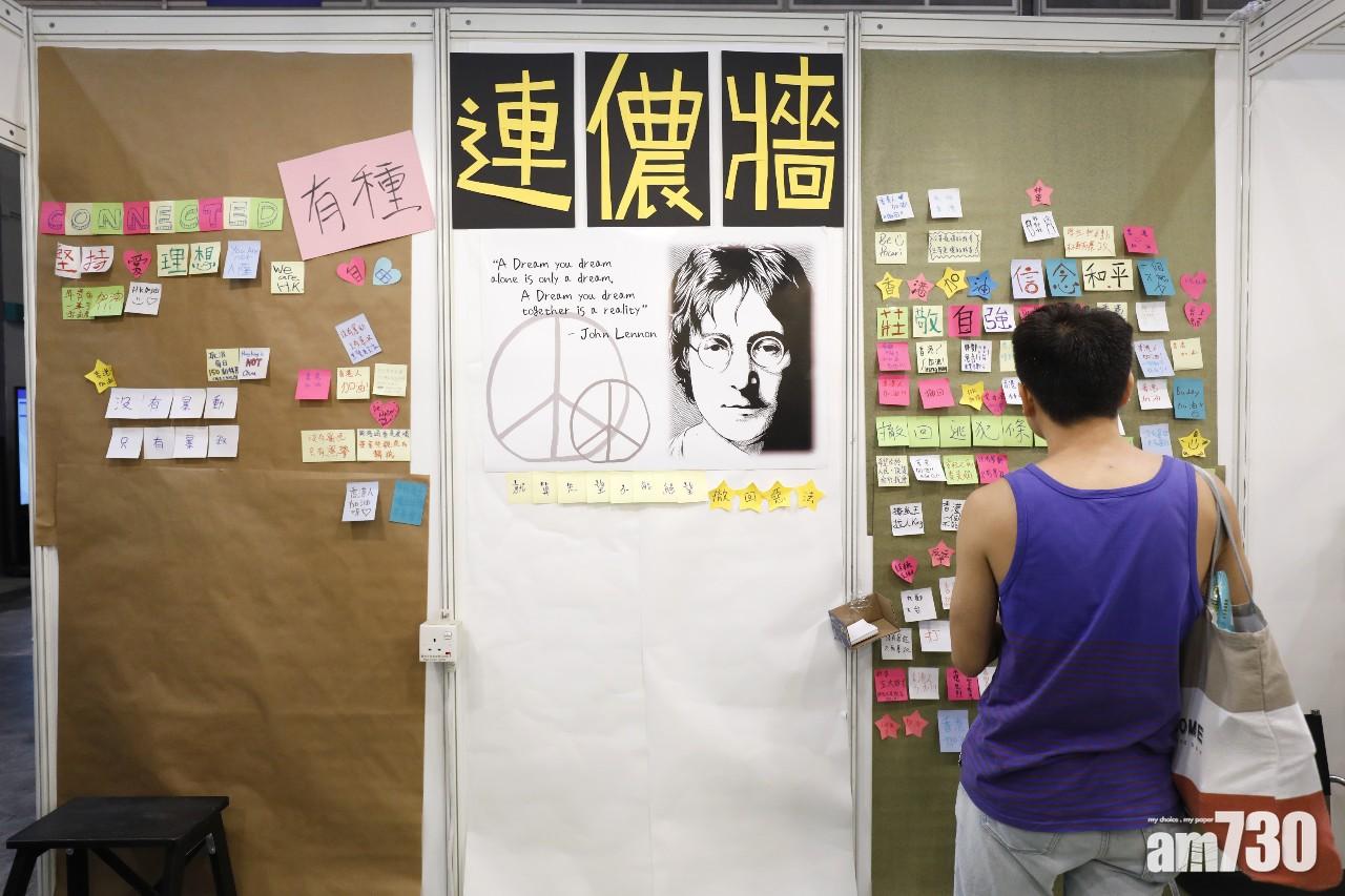 【書展開鑼】書商自設「連儂牆」 會場有保安巡邏