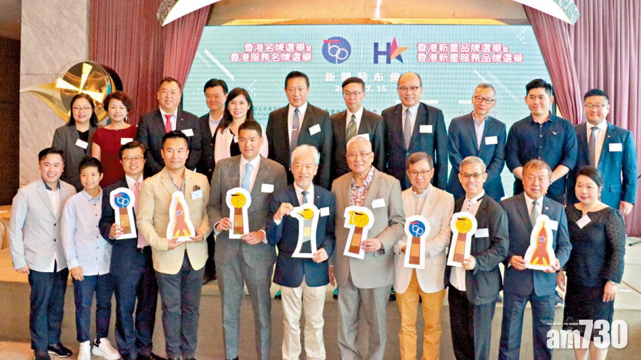 品牌選舉新增最高榮譽  「香港傑出品牌領袖獎」
