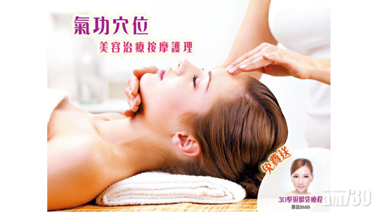 雪肌蘭日本國寶級美顏術 氣功減齡  美肌健體